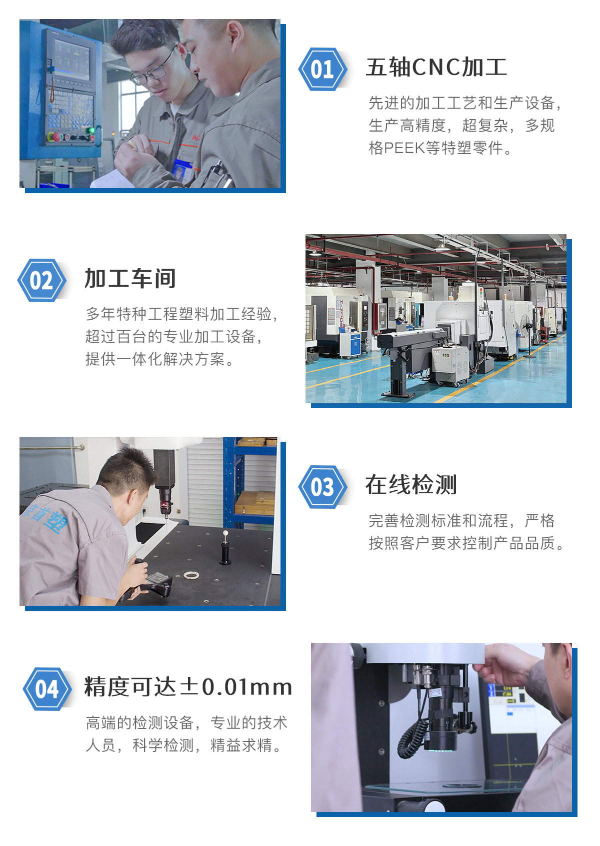 工程塑料