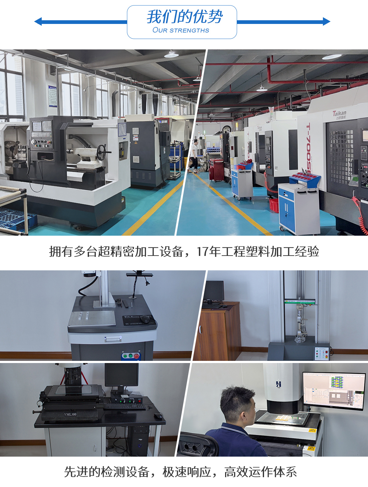 工程塑料